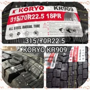Koryo. ������, ��� �����, 2026 ���, ����� ����