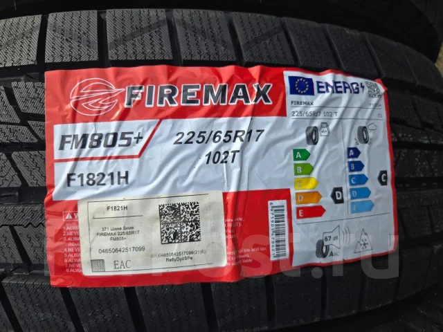 Firemax FM805+. ������, ��� �����, 2026 ���, ����� ����