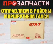 ����������� ��������� TD25/27 ������ GTR-T 10101-43G25 +�������� 10101-43G25 ����