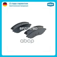 ������� ��������� �������� | ����� | Chevrolet AVEO, Kalos / Daewoo Krauf ���. BPZ1107BD BPZ1107BD ����