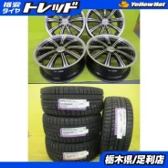 Inter Milano Voltec Hyper MS-2