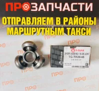 ������� Ti-Guar TG-TR26/45 TG-TR2645 ����