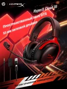 HyperX Cloud III ����