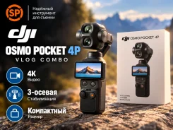 DJI Osmo Pocket 4P. 20 � ����� ��, � ���������� ����