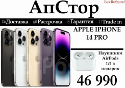Apple iPhone 14 Pro. �����, 1 ��, ������, ����������, NFC ����