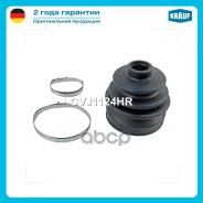 ����������� ����� Krauf ���. CVJ1124HR CVJ1124HR Krauf CVJ1124HR ����