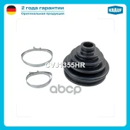 ����������� ����� Krauf ���. CVJ1355HR CVJ1355HR Krauf CVJ1355HR ����