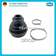 ����������� ����� Krauf ���. CVJ1354HR CVJ1354HR Krauf CVJ1354HR ����