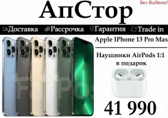 Apple iPhone 13 Pro Max. �����, 512 ��, �����, 3G, 4G LTE, NFC ����