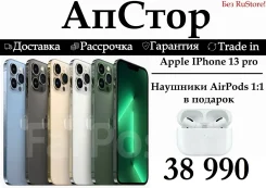 Apple iPhone 13 Pro. �����, 1 ��, �����, �������, �����, 3G, 4G LTE, 5G, Dual-SIM, NFC ����