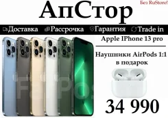 Apple iPhone 13 Pro. �����, 256 ��, ������, 3G, 4G LTE, 5G, ����������, NFC ����