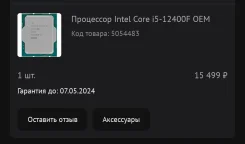 Intel Core i5-12400F ����