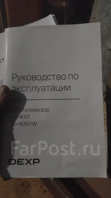 DEXP ����