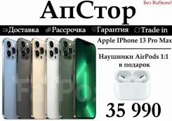 Apple iPhone 13 Pro Max. �����, 256 ��, �����, �������, ������, 3G, 4G LTE, 5G, ����������, NFC ����