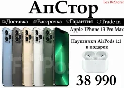 Apple iPhone 13 Pro Max. �����, 256 ��, �����, �������, ������, 3G, 4G LTE, 5G, ����������, NFC ����