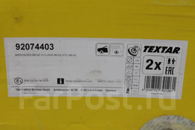 ��������� ���� Textar 92074403 92074403 ����