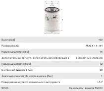 ������ �������� FORD Transit 2.0D (16-), W7034, MANN 516643 ����