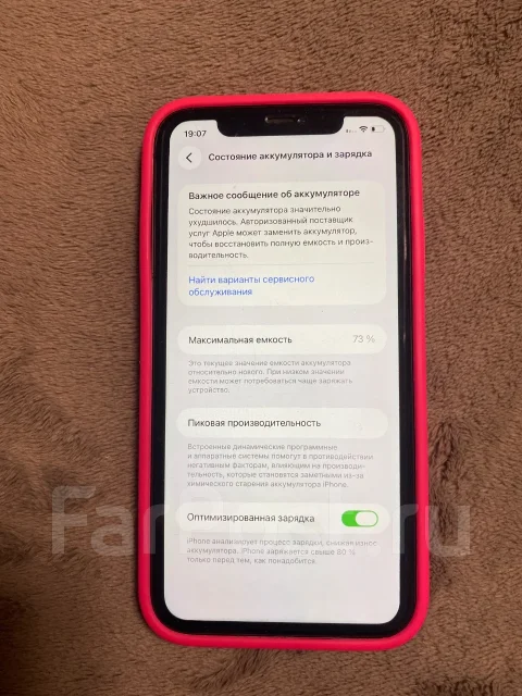 Apple iPhone 11. �/�, 128 ��, ����������, 4G LTE ����
