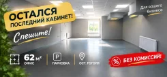 ���� 62 �2 ������, ��������. ��. ����� ��� ��������. 62��&sup2;, �������� ������������ 58, �-� ������������, 3/3 ���� ����