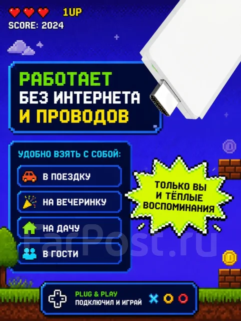 Game Stick M8 Pro ����