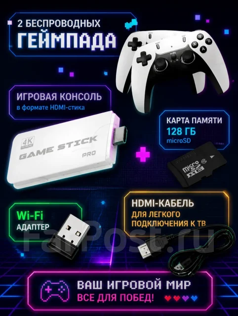 Game Stick M8 Pro ����