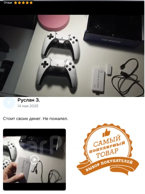 Game Stick M8 Pro ����