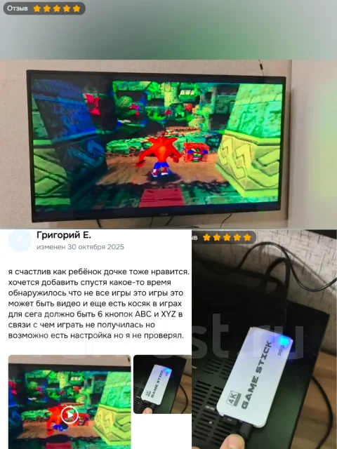 Game Stick M8 Pro ����