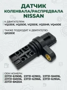 ������ ��������� ����������� Nissan/Infiniti 237316J90B 237316J90B ����