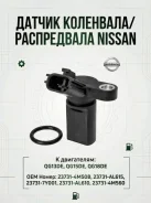 ������ ��������� ����������� Nissan 237314M50B QG13DE/QG15DE/QG18DE 237314M50B ����