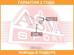 ������ ASVA / 0107813 �������� 24 ��� 0107813 ����