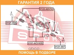 ���������� ������� ASVA / 0121008 �������� 24 ��� 0121008 ����