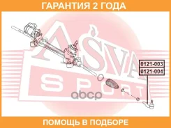 ���������� ������� ASVA / 0121004 �������� 24 ��� 0121004 ����