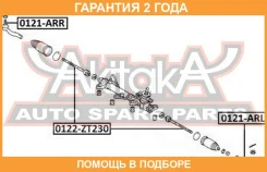 ���������� ������� ����� ASVA / 0121ARL �������� 24 ��� 0121ARL ����