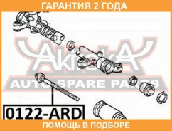 ���� ������� ASVA / 0122ARD �������� 24 ��� 0122ARD ����