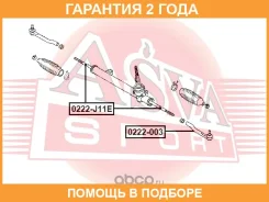 ���������� ������� ASVA / 0222003 �������� 24 ��� 0222003 ����