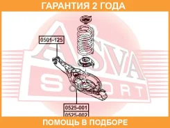 ����������� ASVA / 0501125 �������� 24 ��� 0501125 ����