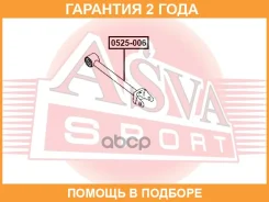 ���� ������ ASVA / 0525006 �������� 24 ��� 0525006 ����