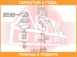 ����� ������������ ASVA / 1211007 �������� 24 ��� 1211007 ����