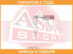 ����� ������������ ASVA / 1211006 �������� 24 ��� 1211006 ����