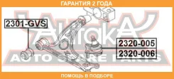 ����� ������� ������ ASVA / 2320006 �������� 24 ��� 2320006 ����