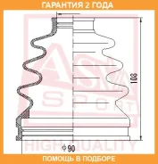 ������� ���� (�������� ��� ������) O/B (27X92X110)(Camry ACV40 2006-) ASVA ASVA / Asbtacv4 �������� 24 ��� ASBTACV4 ����