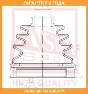 ������� ���� (�������� ��� ������) I/B (24X70X85)(Passat B6 2005-) ASVA ASVA / Asbtinb6A1 �������� 24 ��� ASBTINB6A1 ����