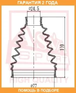 ������� ���� (�������� ��� ������) O/B (CEED 2006-) ASVA ASVA / Asbtkcd �������� 24 ��� 00X22543, 0440328, 10089, 100A22331, 1105004, 11089, 129041, 1...