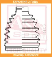 ������� ���� (�������� ��� ������) O/B (27X90X115)(RAV4 ACA30) ASVA ASVA / Asbtrav3 �������� 24 ��� ASBTRAV3 ����