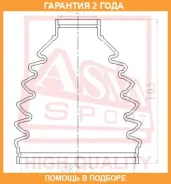 ������� ���� (�������� ��� ������) O/B (25X82X103)(Corolla ZZE150 2006-) ASVA ASVA / Asbtzze15 �������� 24 ��� ASBTZZE15 ����