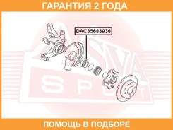 ��������� ��������� �������� 35X68X39X36 ASVA / DAC35683936 �������� 24 ��� DAC35683936 ����