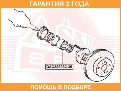 ��������� ��������� �������� (38X80X33X36) ASVA / DAC38803336 �������� 24 ��� DAC38803336 ����