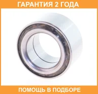 ��������� ��������� �������� 40X72X33X36 ASVA / DAC4168003540 �������� 24 ��� DAC4168003540 ����