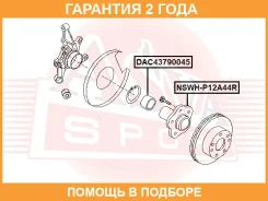 ��������� ��������� ������ (43X79X45) ASVA / DAC43790045 �������� 24 ��� DAC43790045 ����