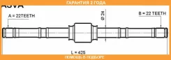 ������� ����� 22X425X22 ASVA / NSH001 �������� 24 ��� NSH001 ����